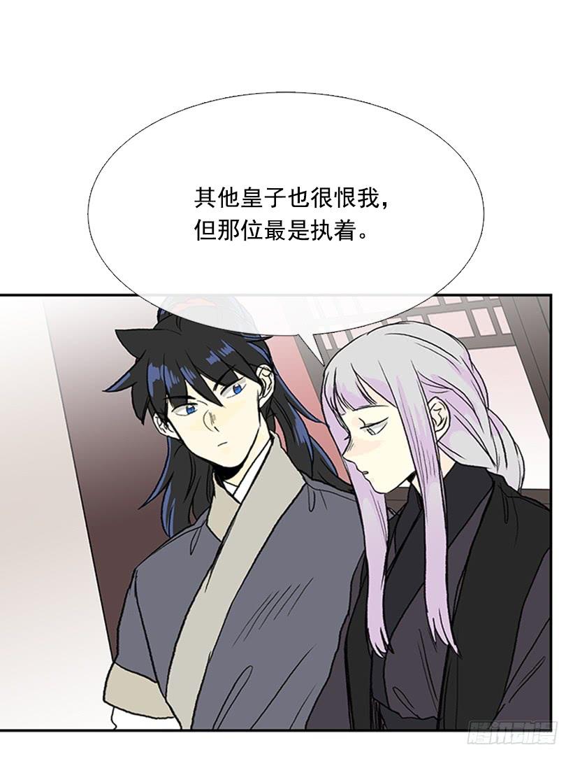 争权-第257话