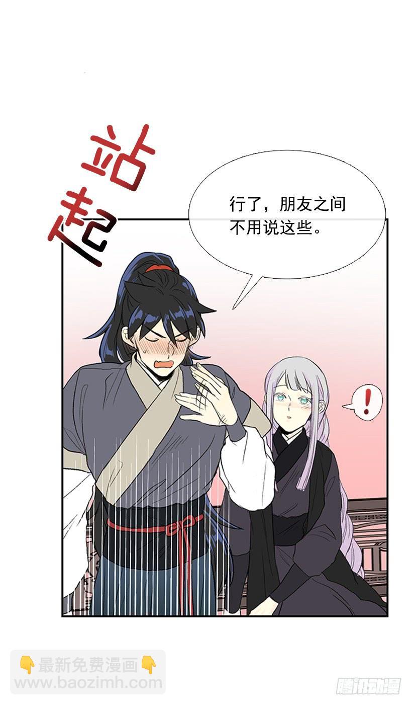 争权-第257话
