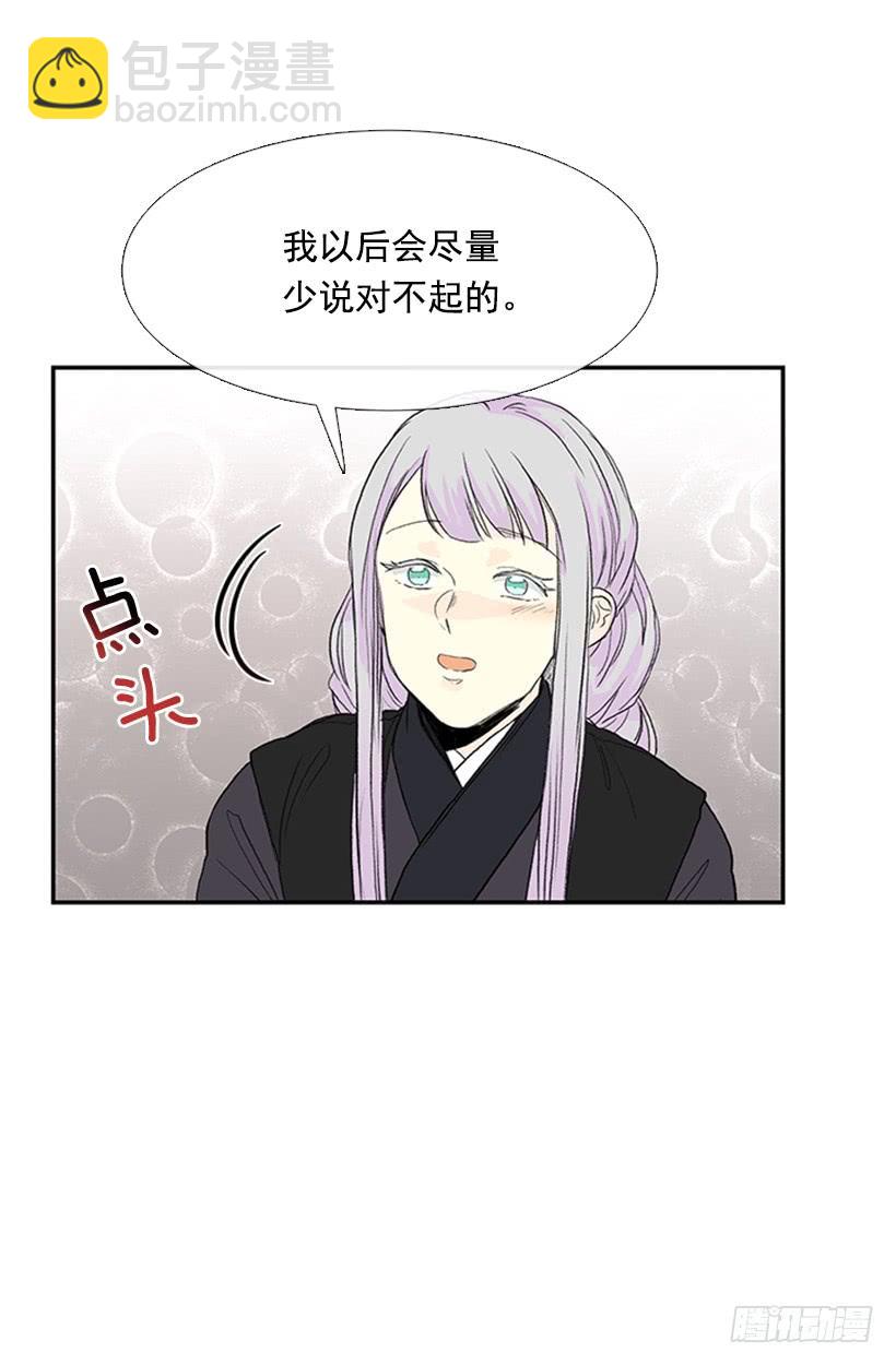 争权-第257话