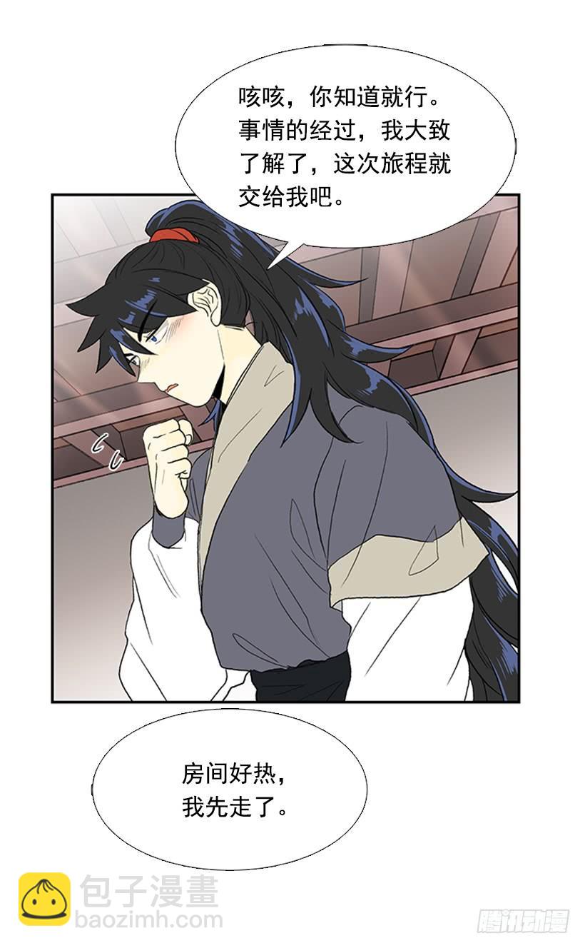 争权-第257话