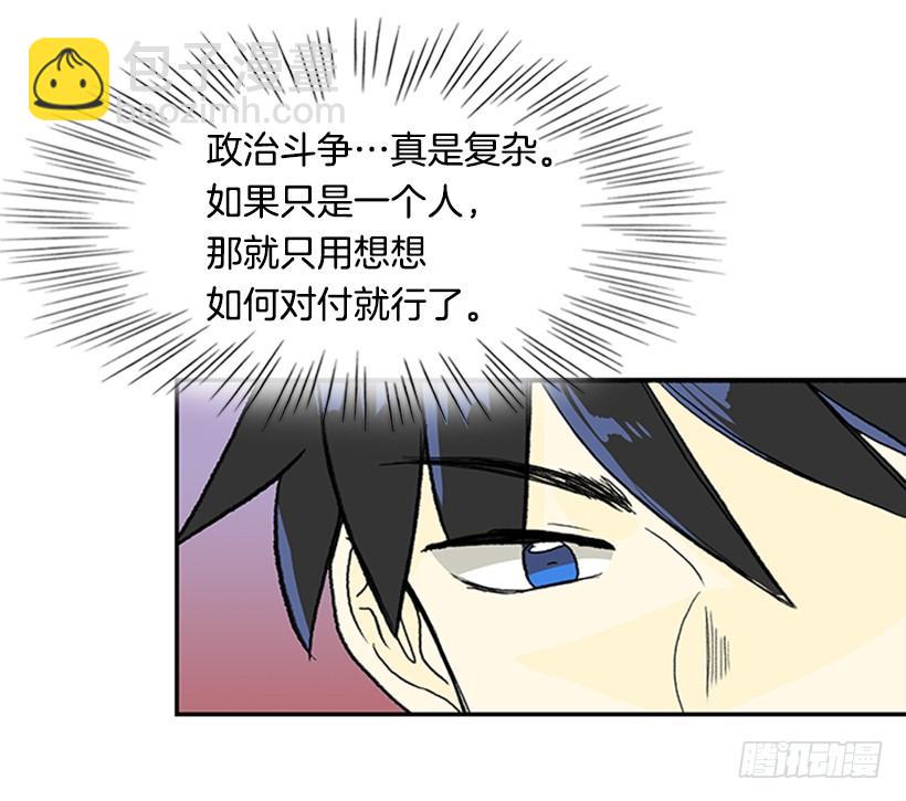 争权-第257话