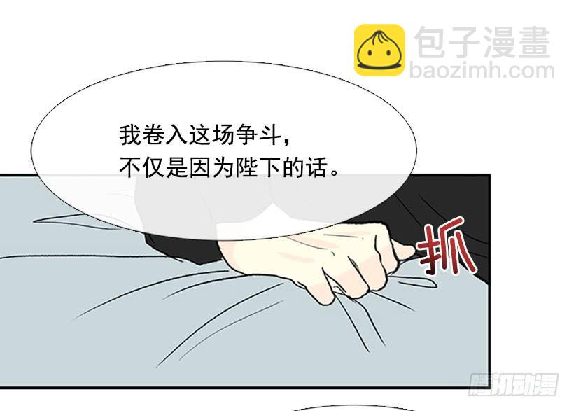 争权-第257话