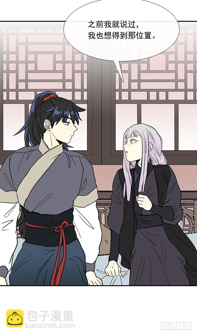 争权-第257话