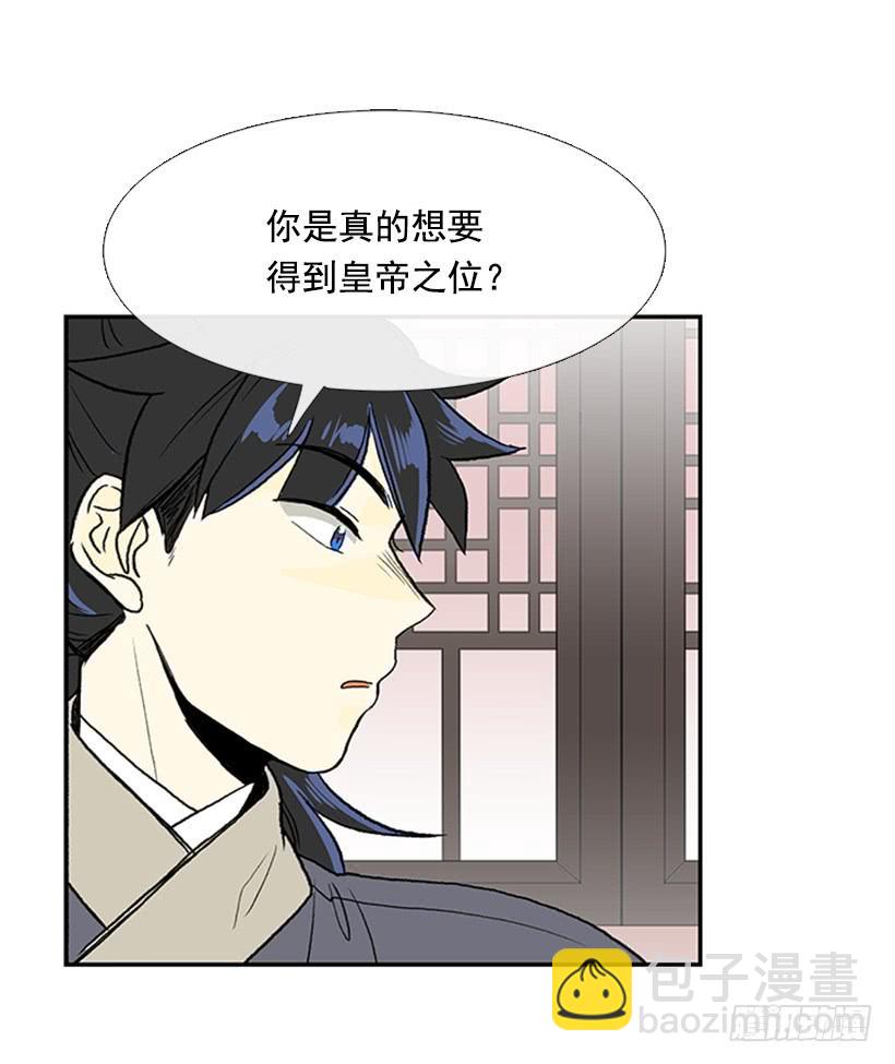 争权-第257话