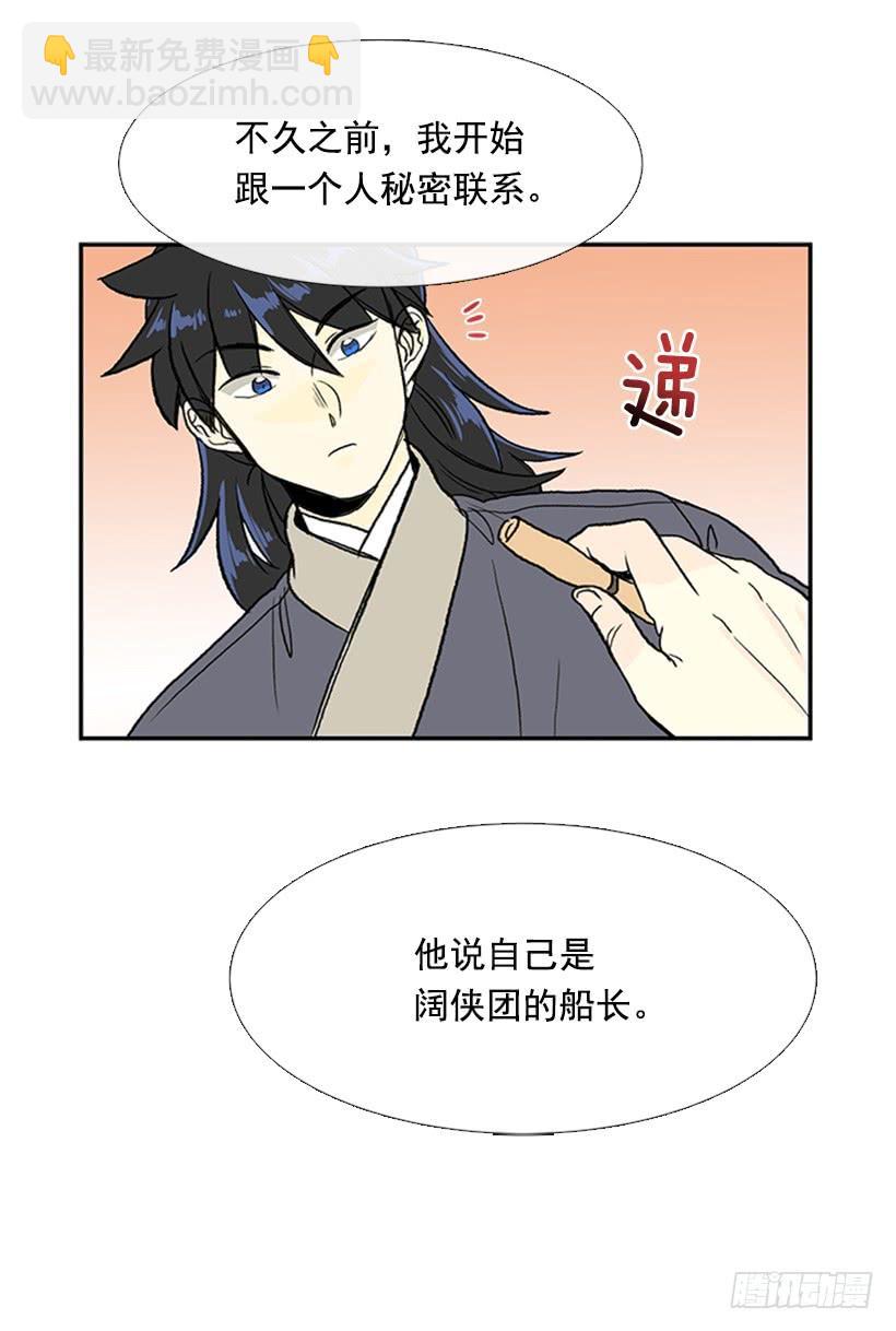 争权-第257话