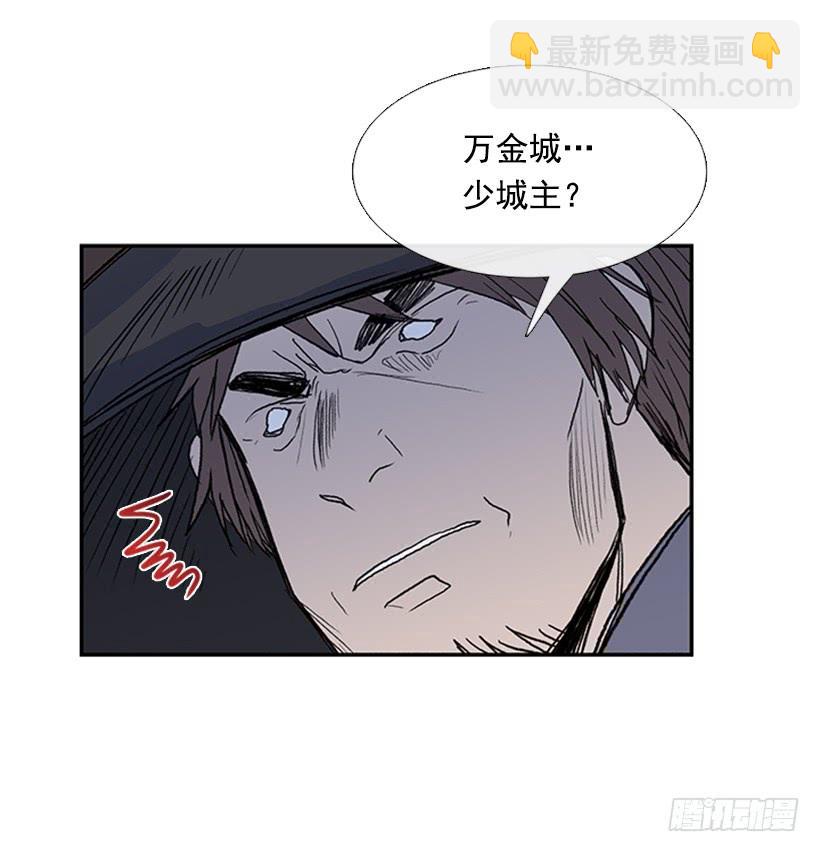 踏平-第259话