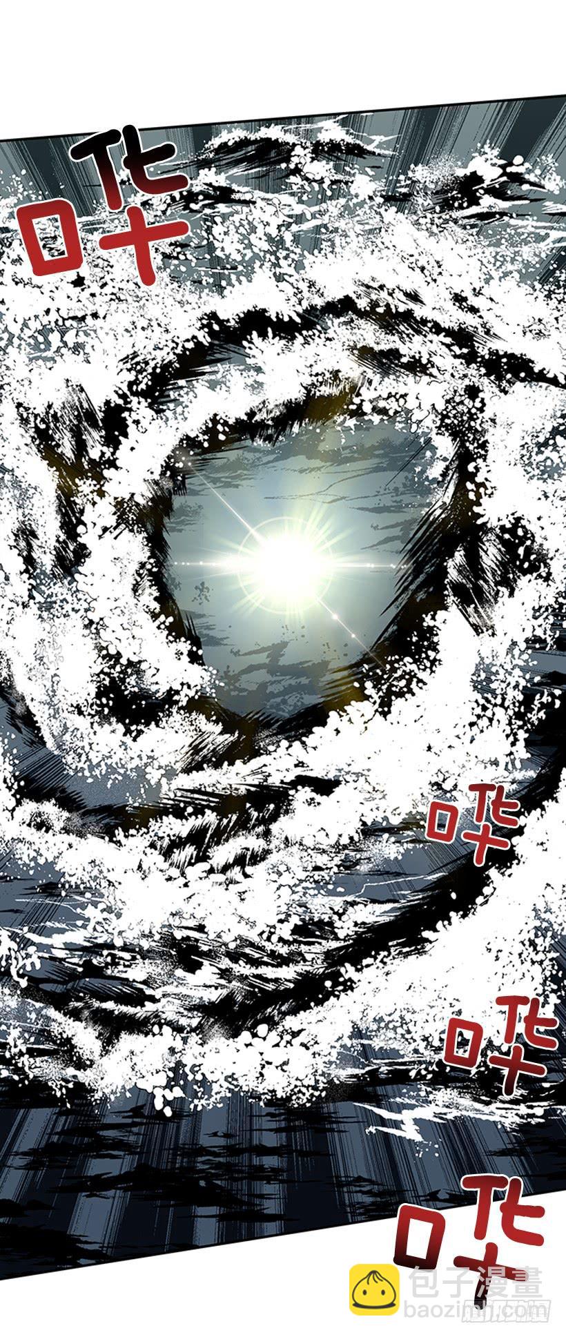 踏平-第259话