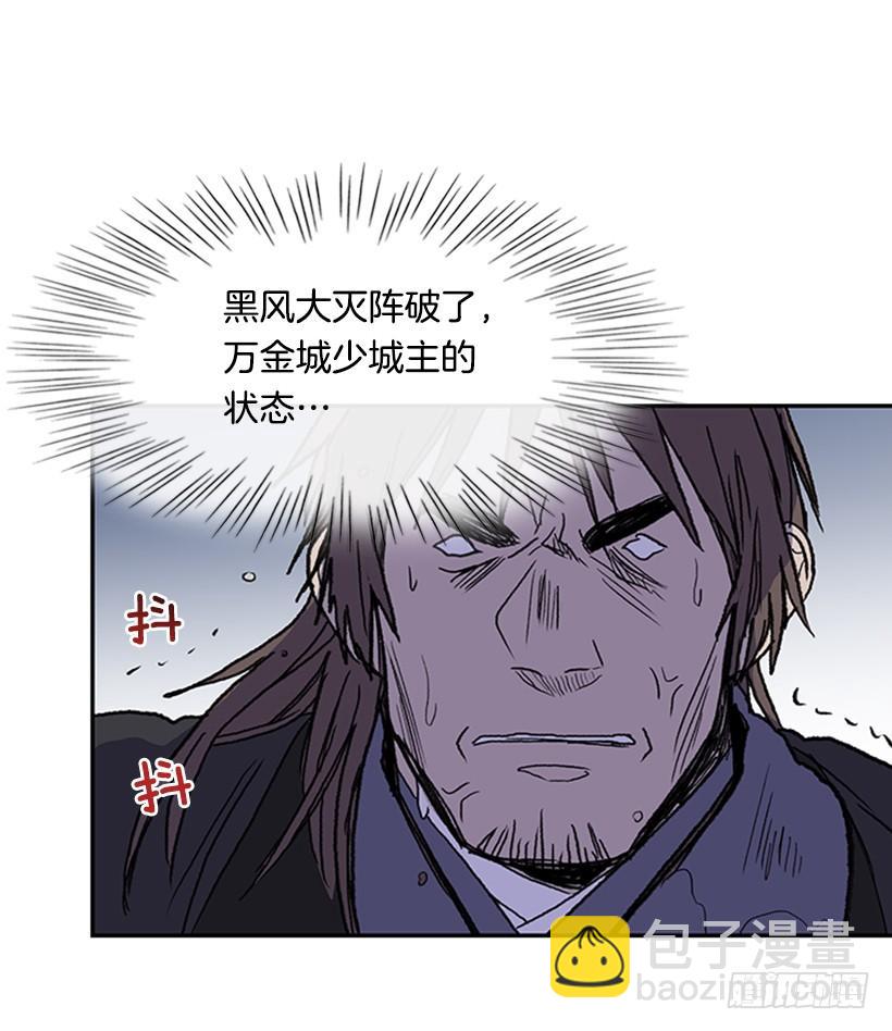 踏平-第259话