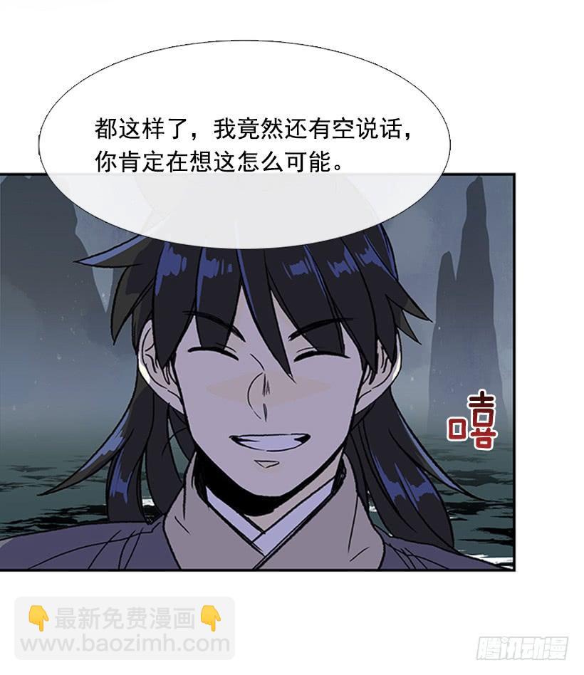 踏平-第259话