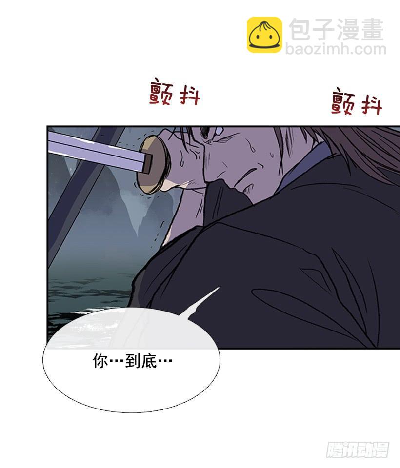 踏平-第259话