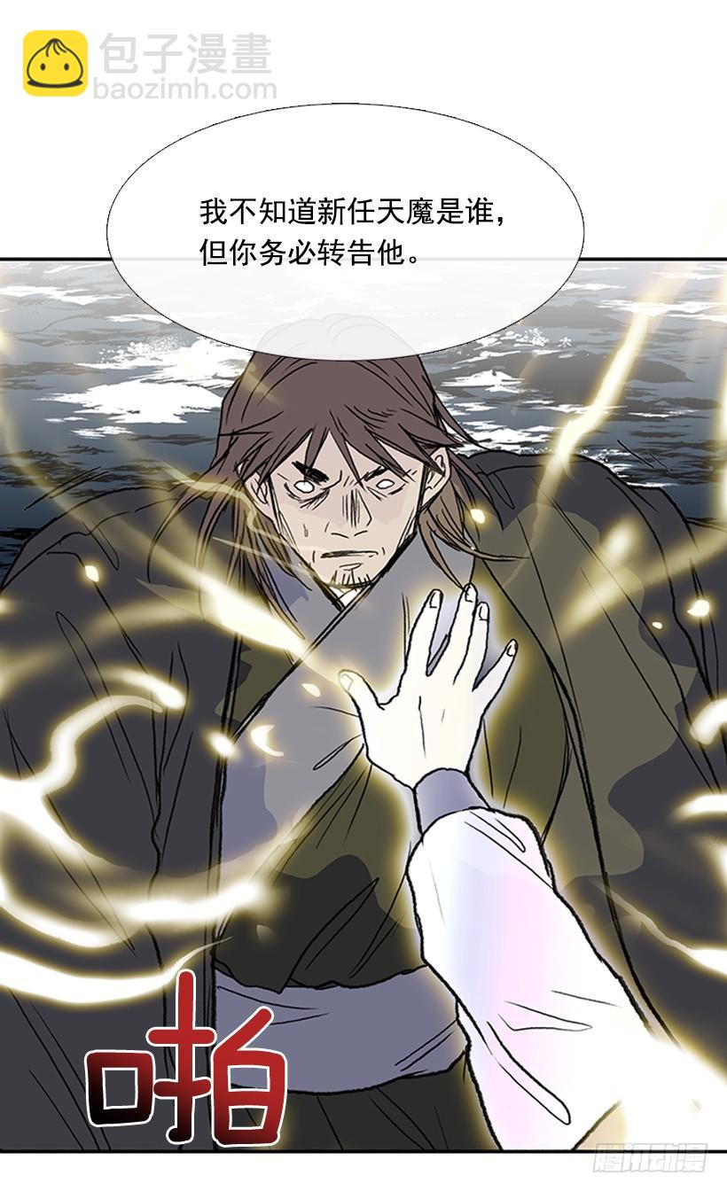 踏平-第259话
