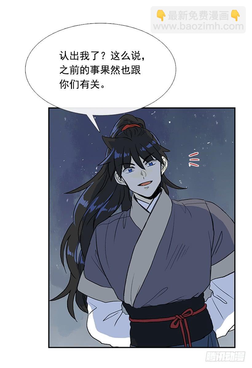 踏平-第259话
