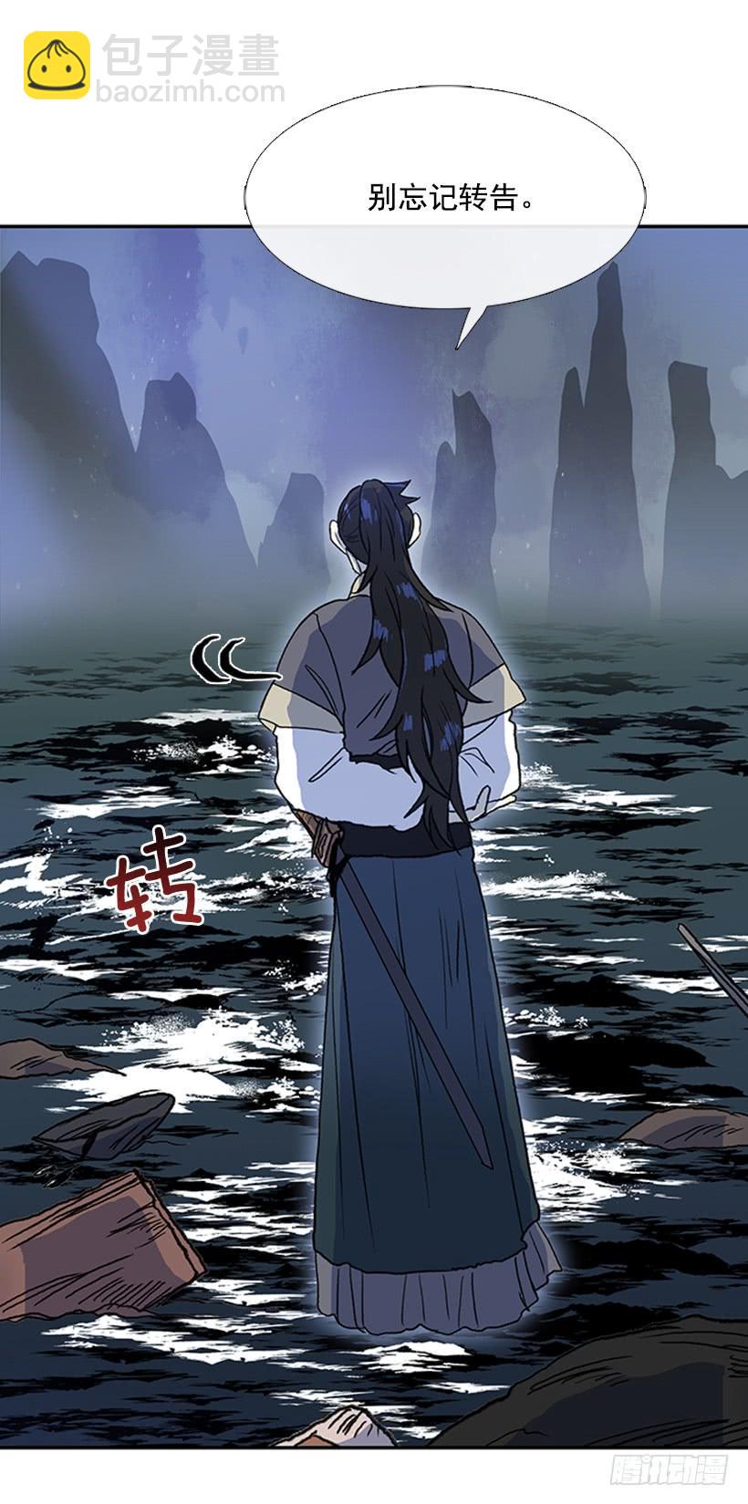 踏平-第259话