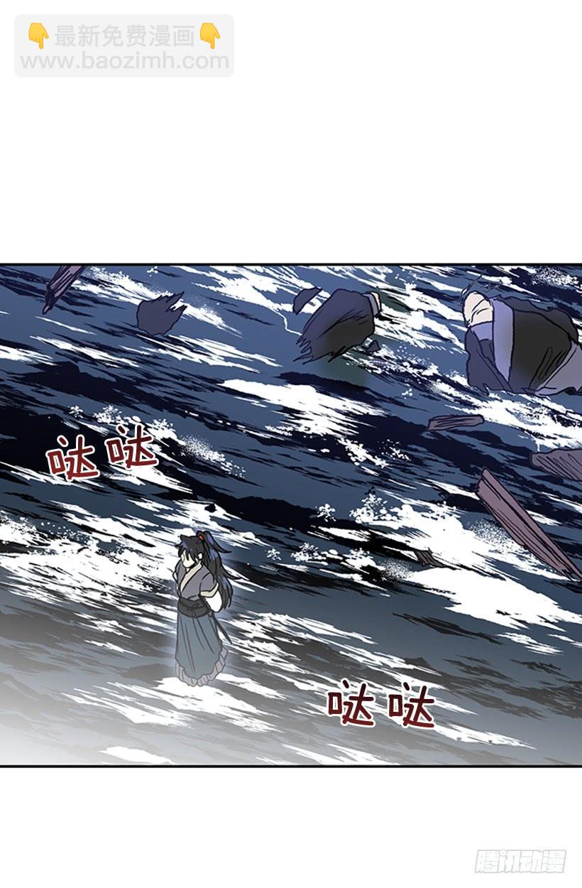 踏平-第259话