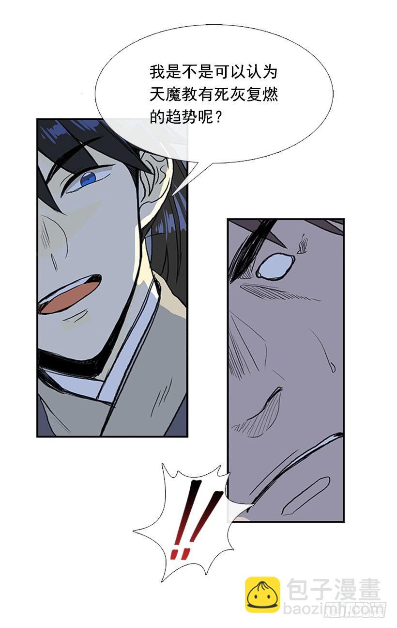 踏平-第259话