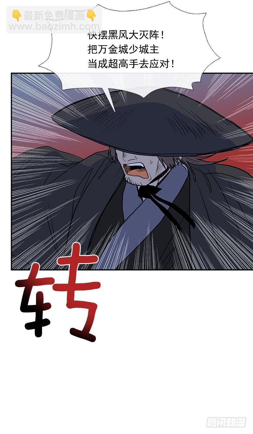 踏平-第259话