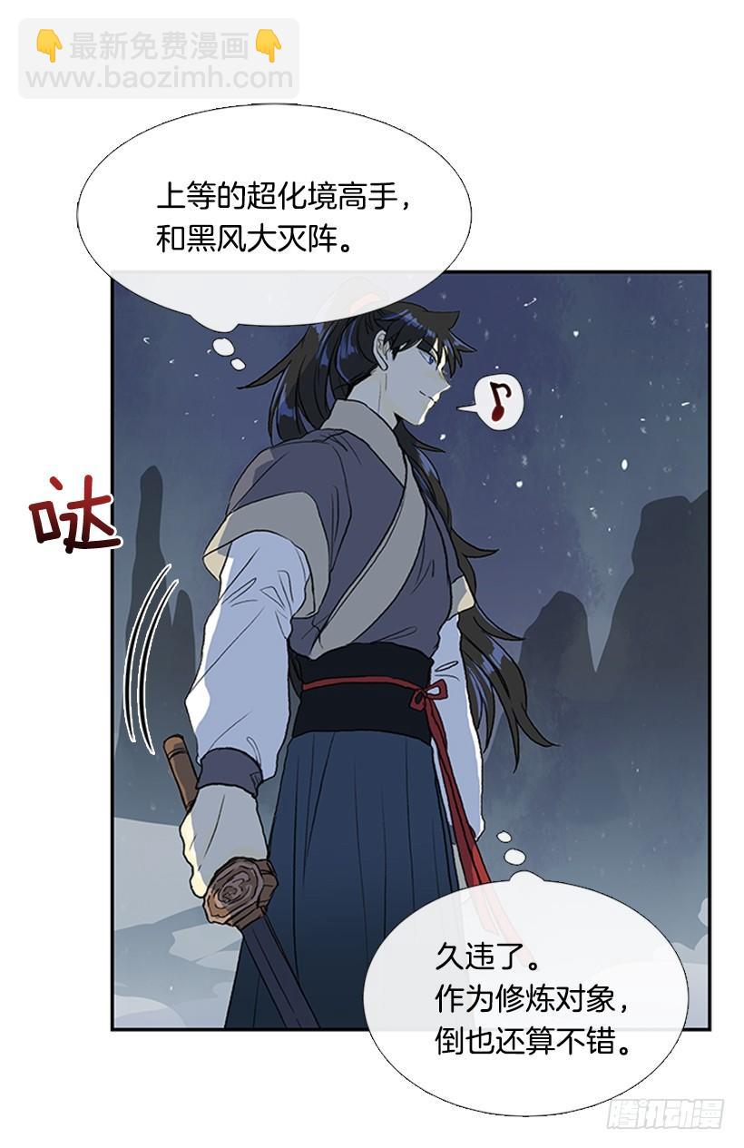 踏平-第259话