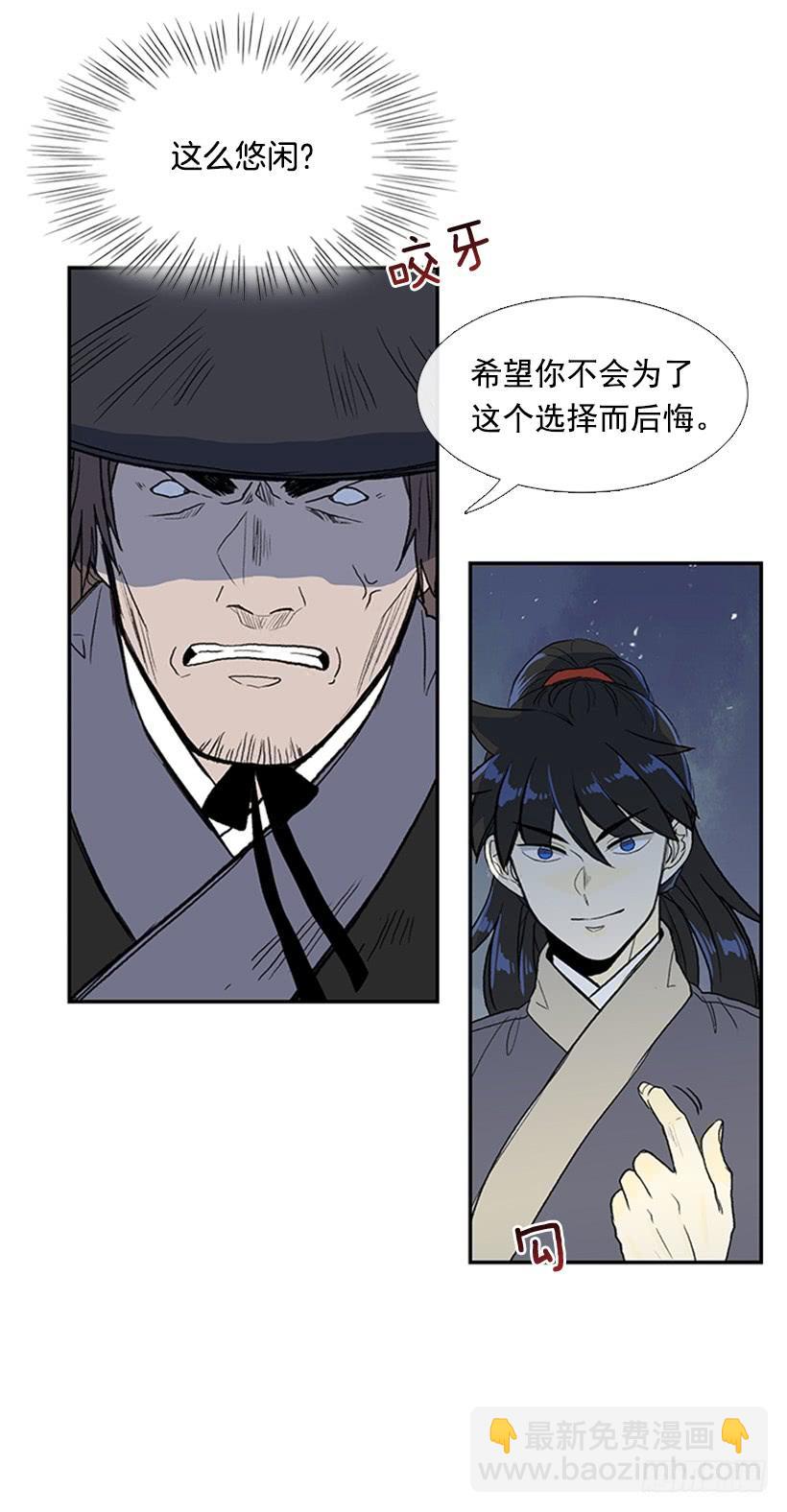 踏平-第259话