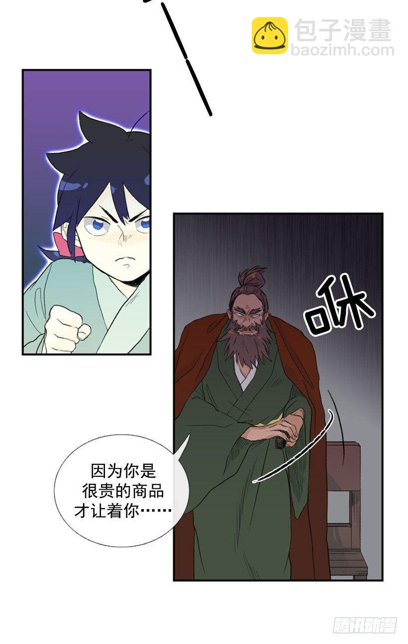 保护妹妹-第27话