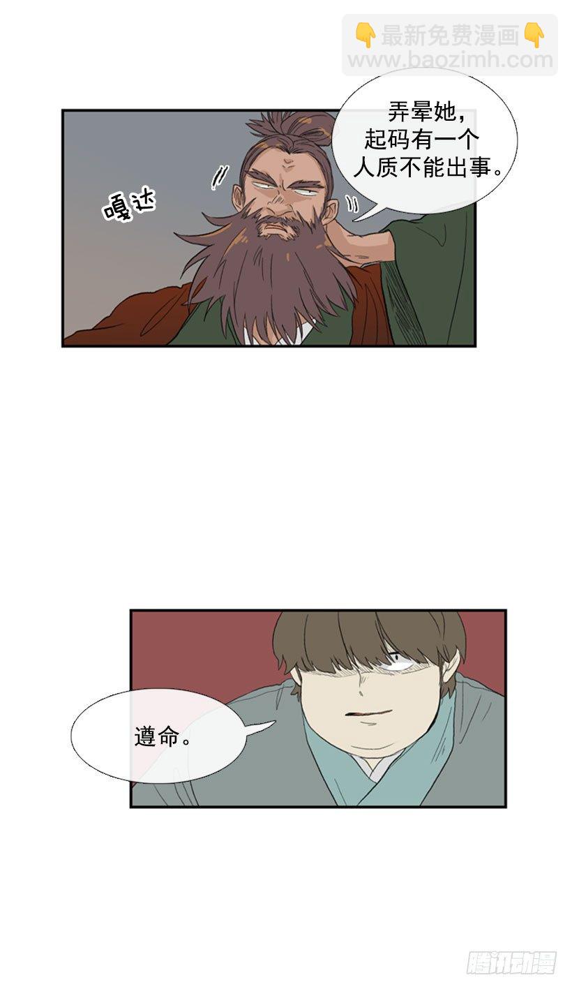 保护妹妹-第27话