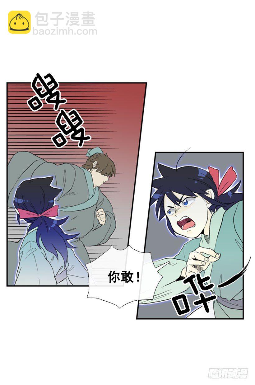 保护妹妹-第27话