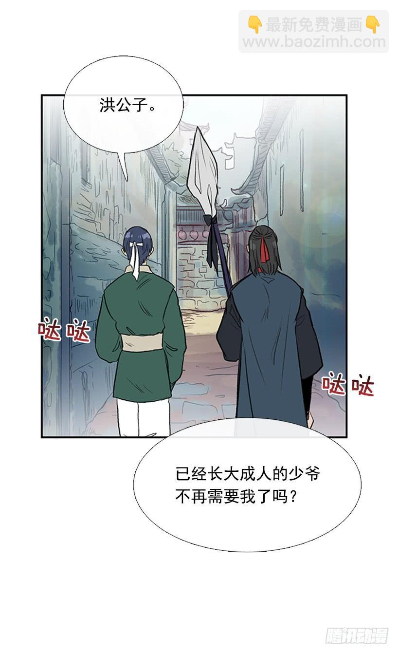 比试-第261话