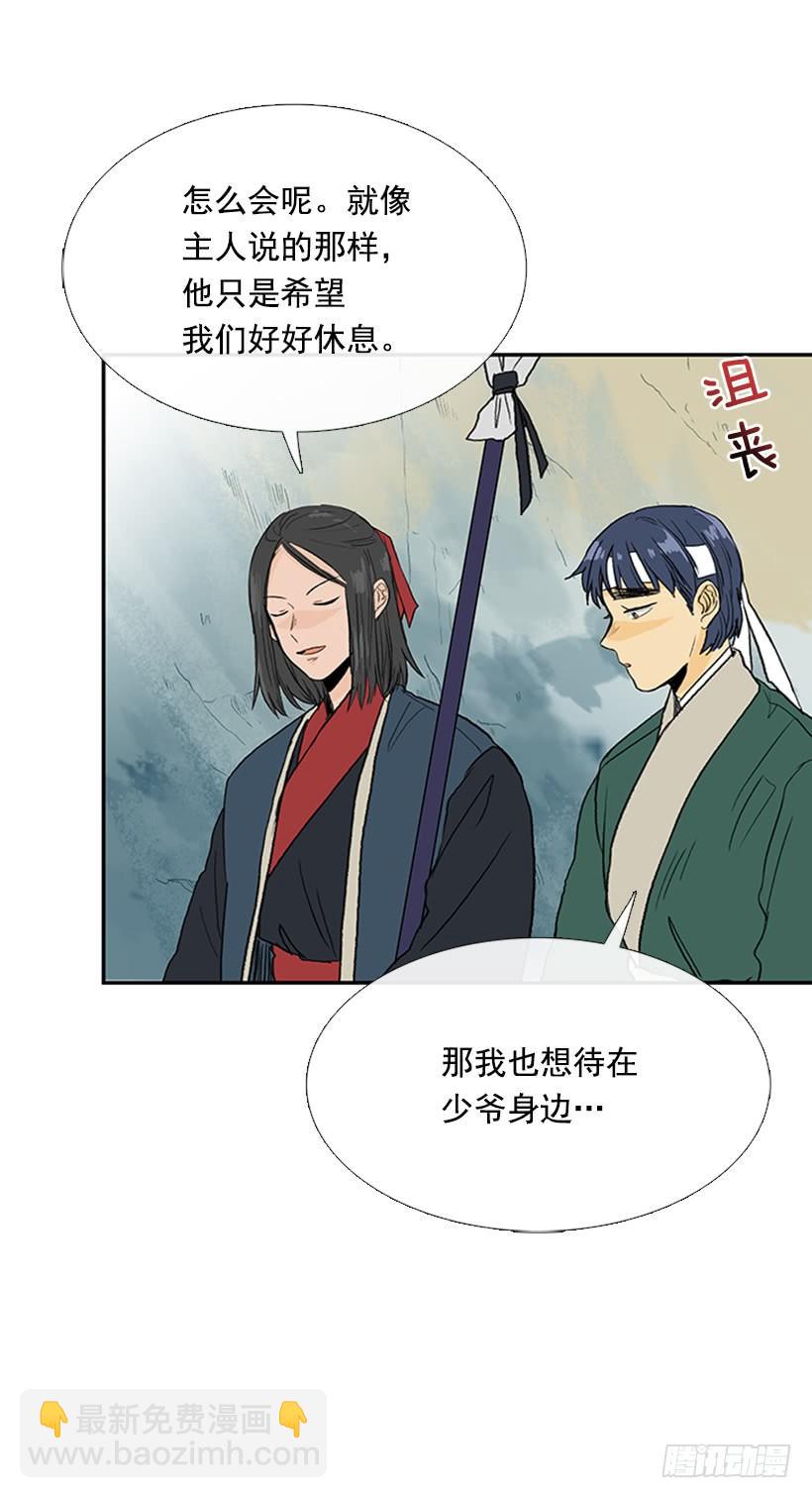 比试-第261话