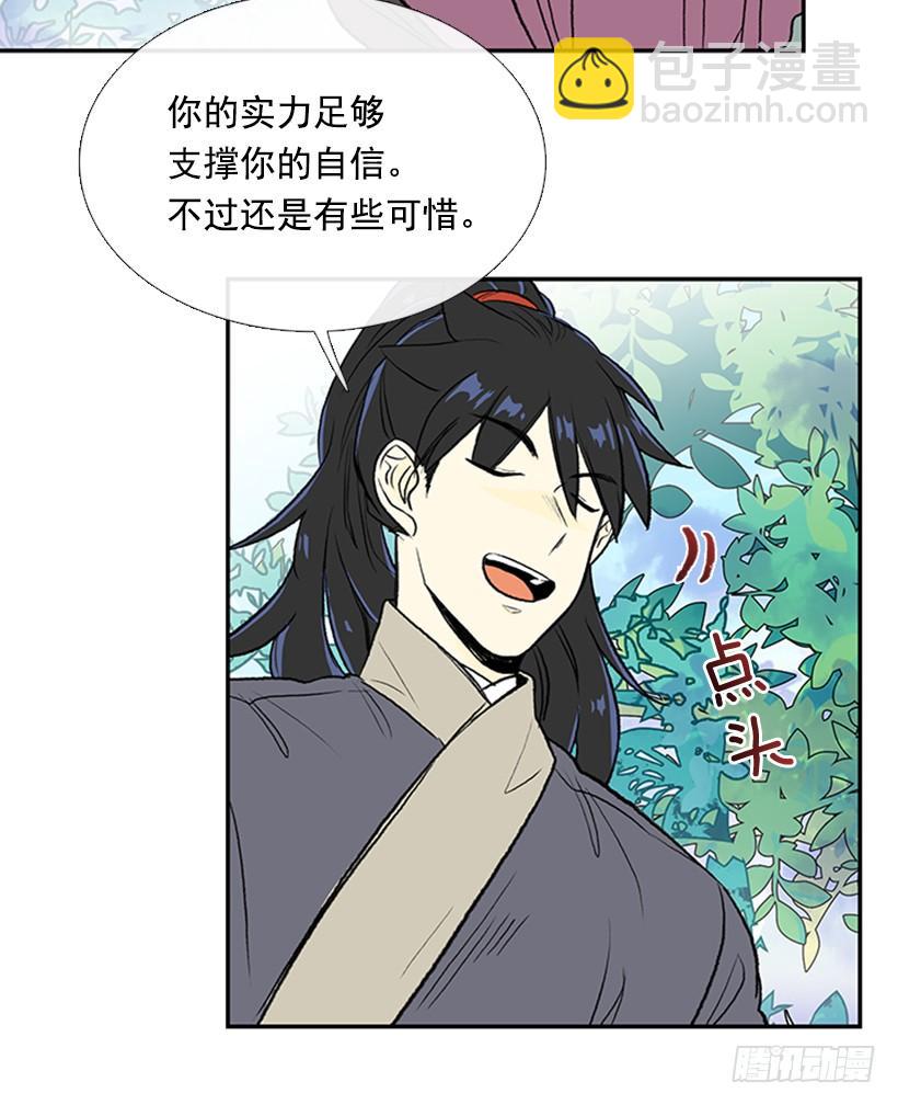 变态-第263话