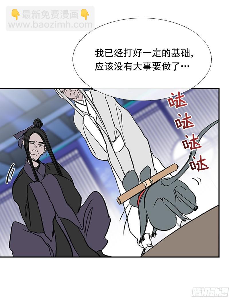 变态-第263话