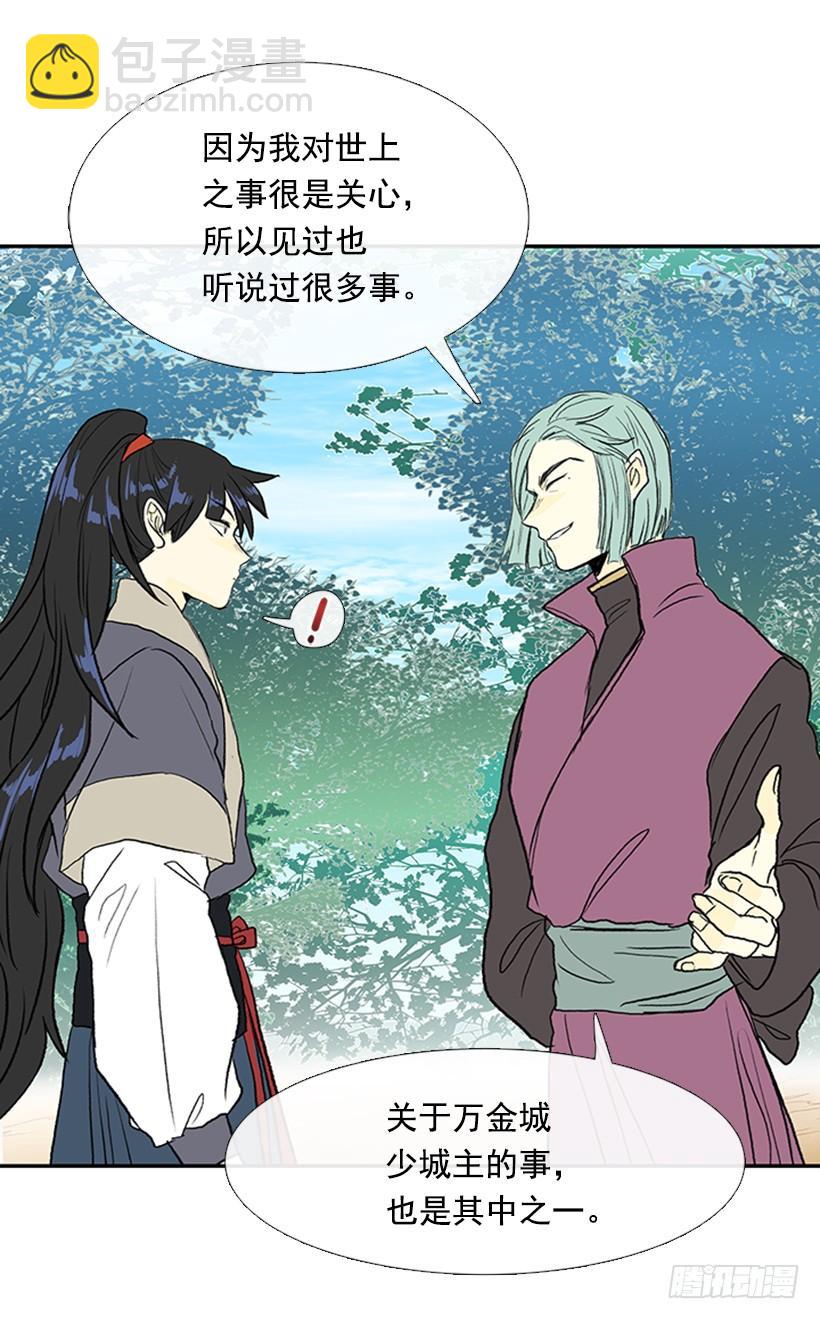 变态-第263话