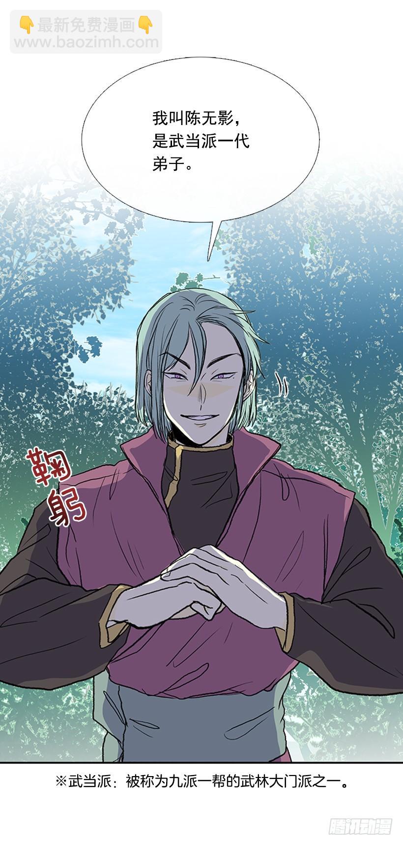 变态-第263话