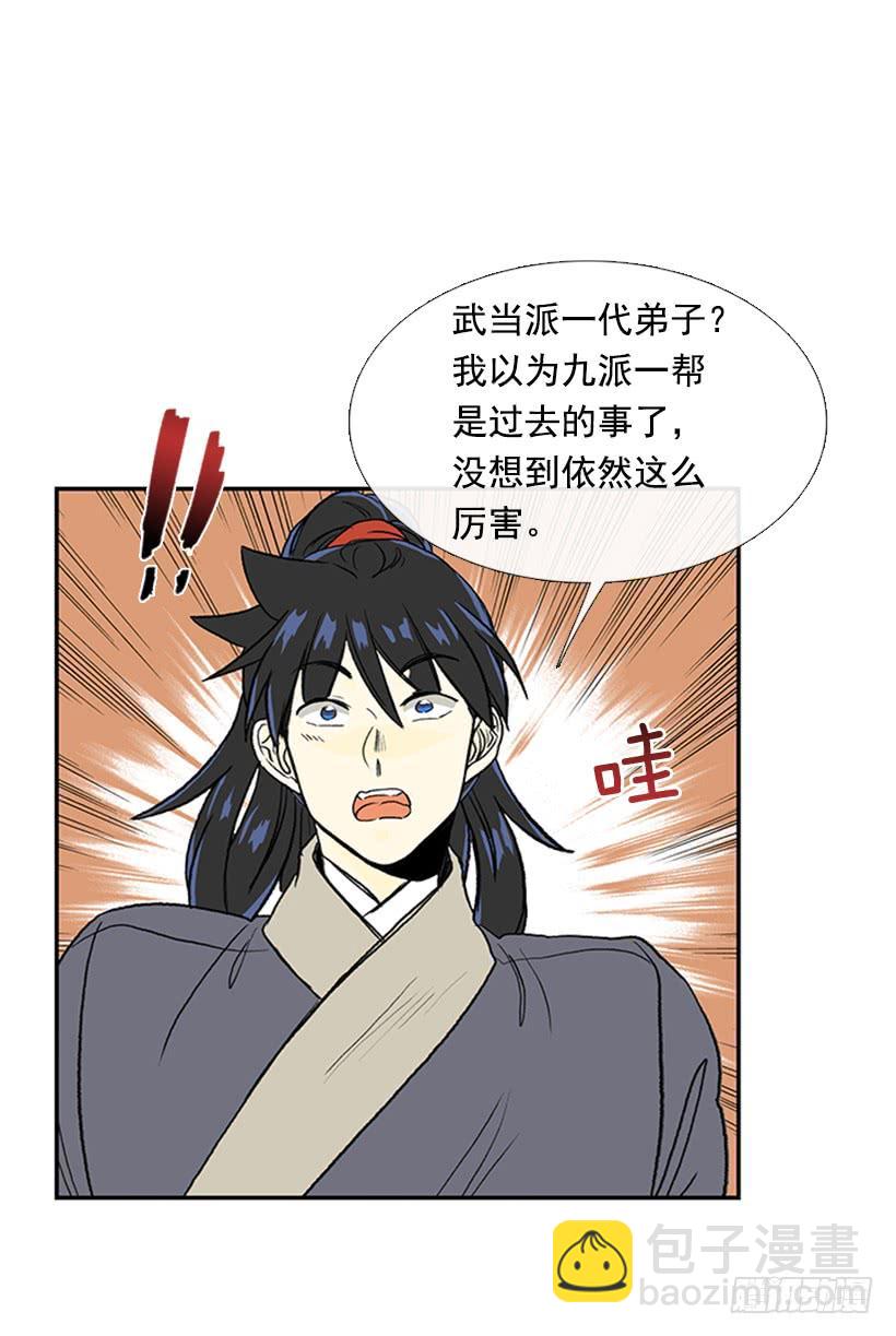 变态-第263话