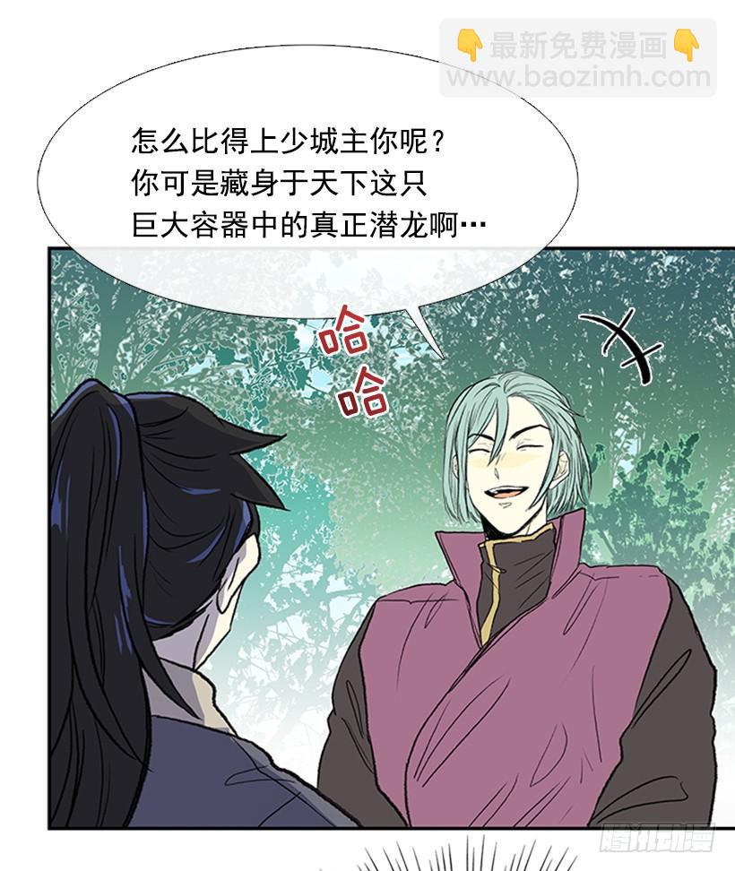 变态-第263话