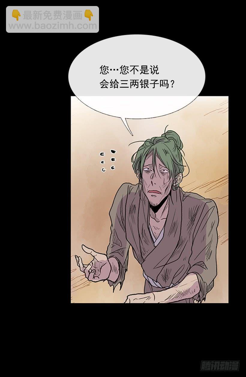 人贩子-第265话