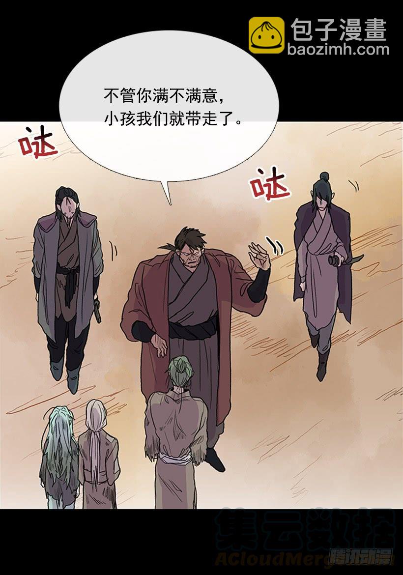 人贩子-第265话