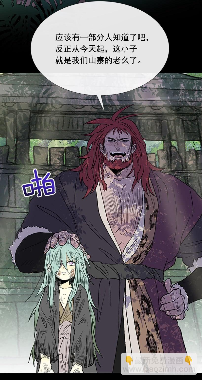 匪寨-第267话