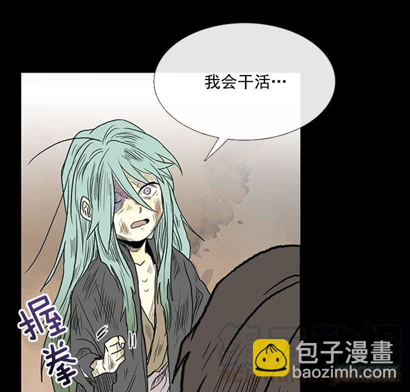 匪寨-第267话