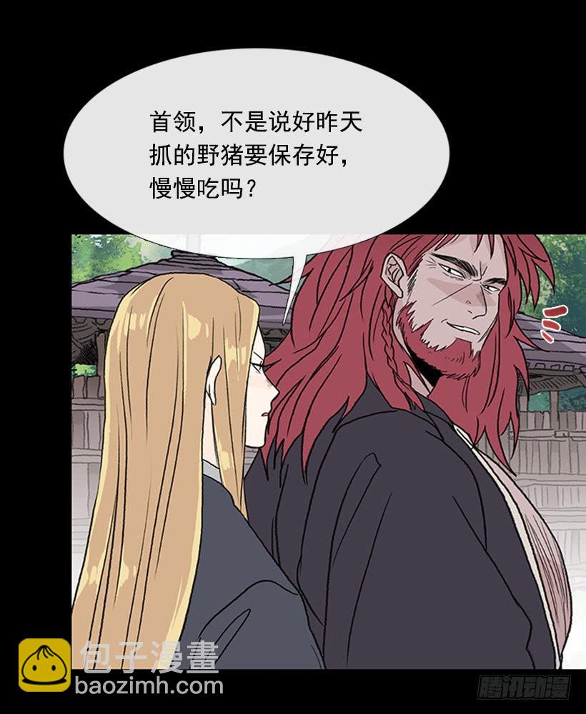 匪寨-第267话