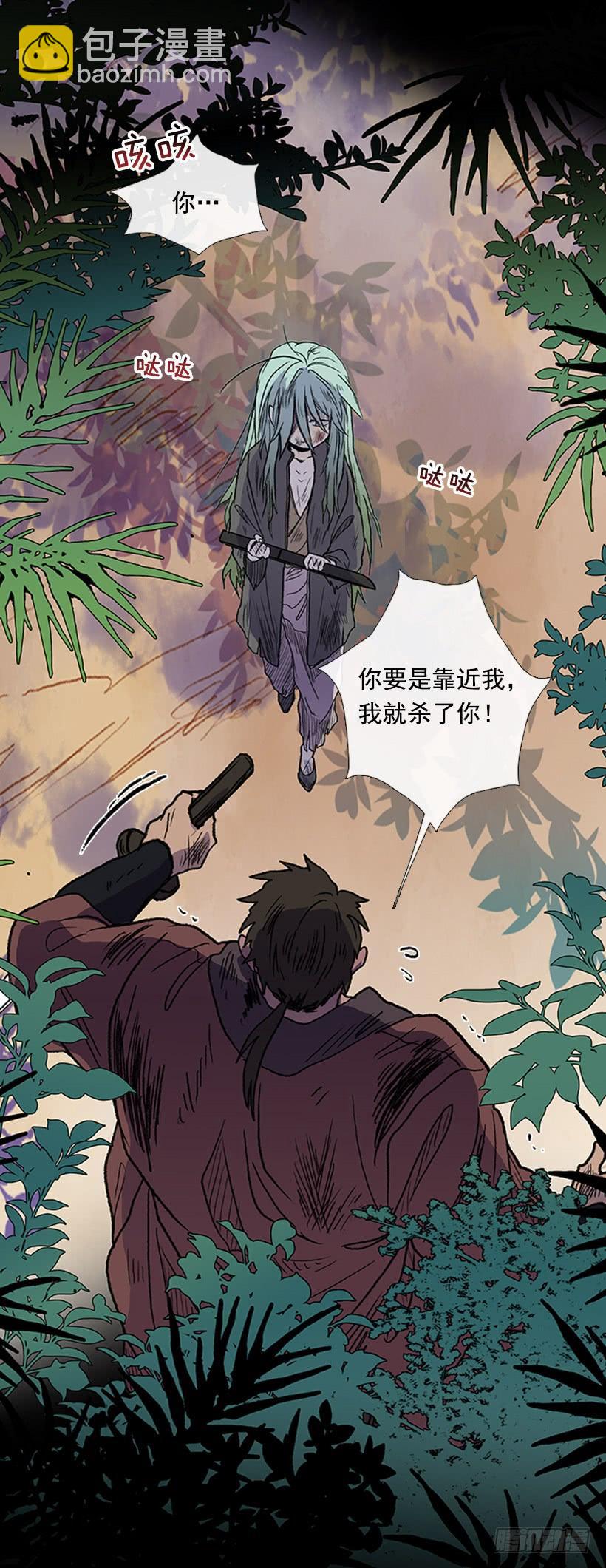 匪寨-第267话