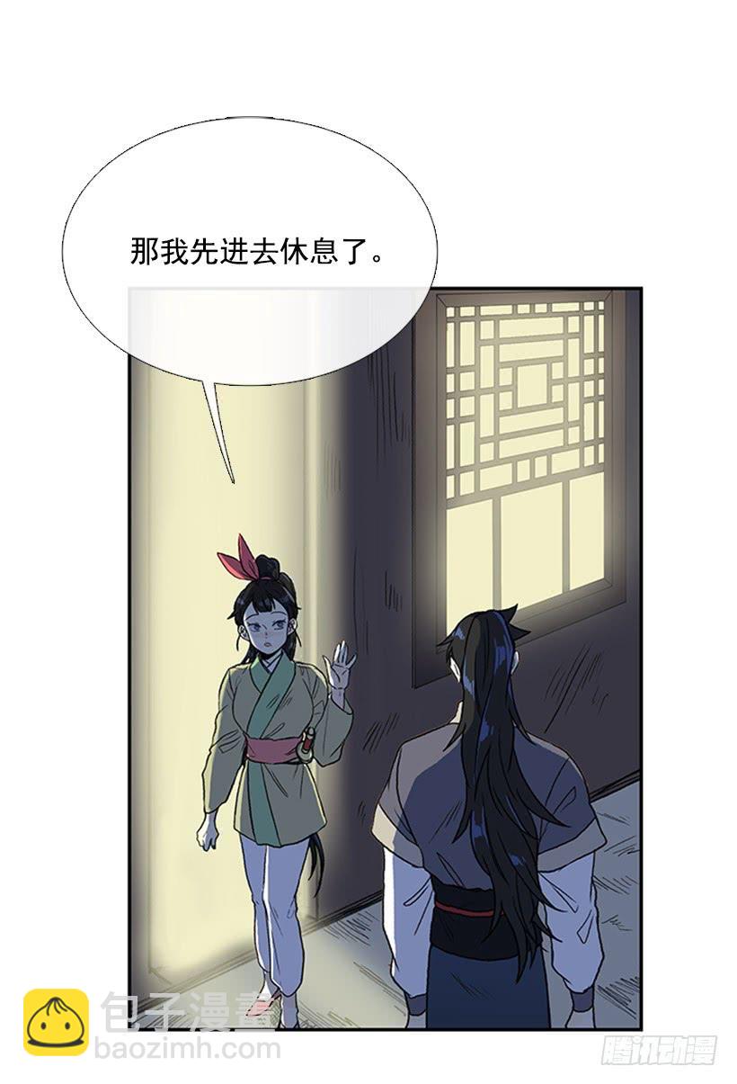 监视 2-第269话