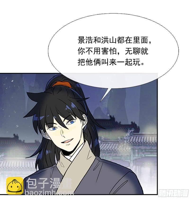 监视 2-第269话