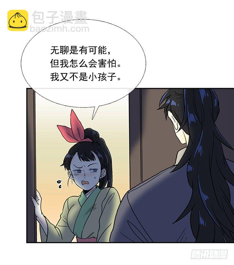 监视 2-第269话