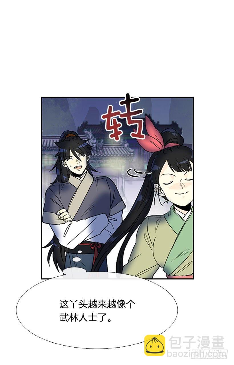 监视 2-第269话