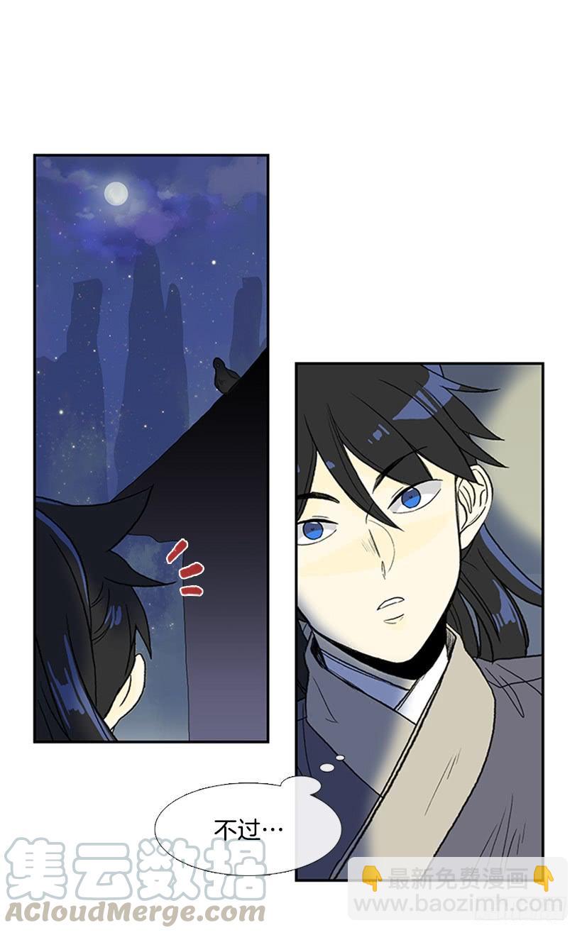 监视 2-第269话