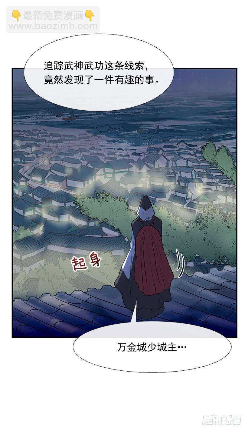 监视 2-第269话