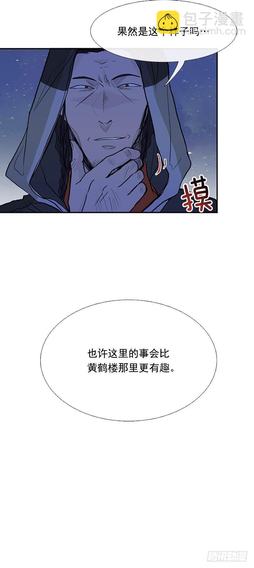 监视 2-第269话