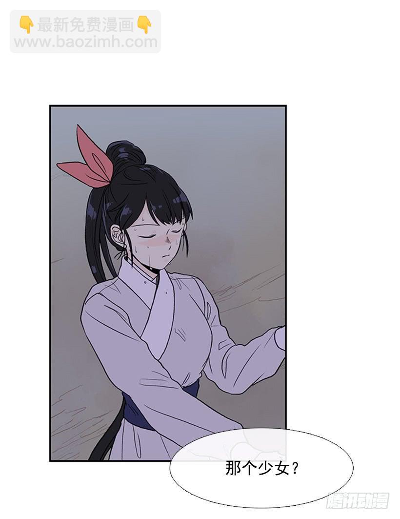 遇袭-第273话