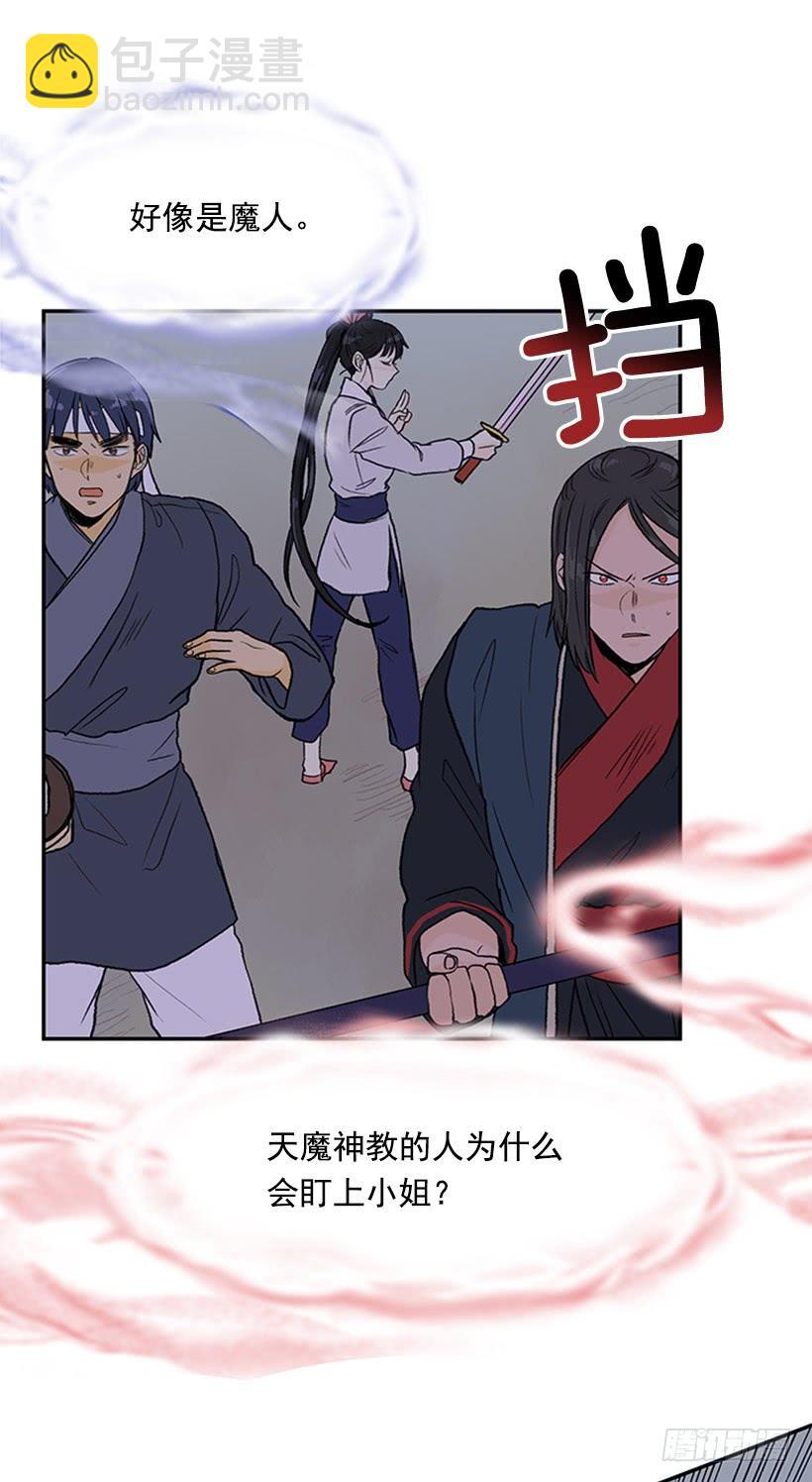 遇袭-第273话