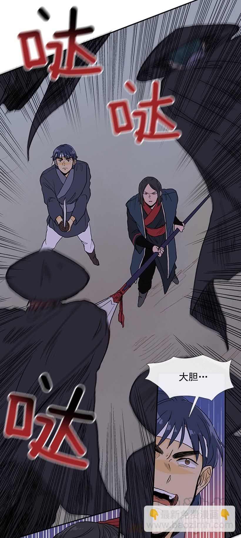 遇袭-第273话