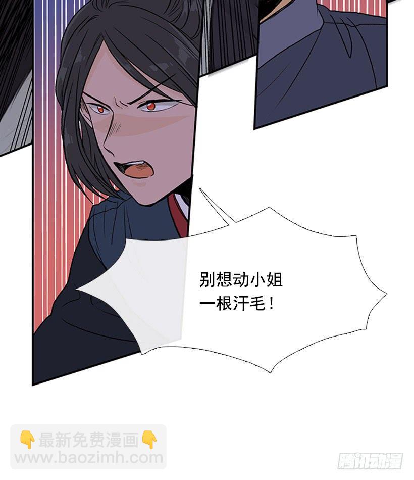 遇袭-第273话